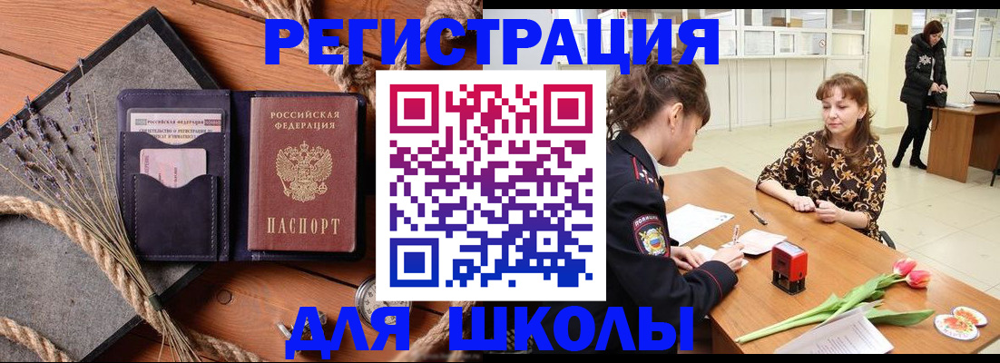 прописка паспорт в Карачаевске