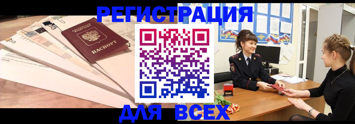 временная регистрация надежно в Карачаевске