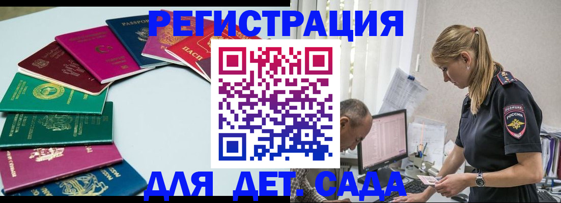 прописка 2025 в Карачаевске