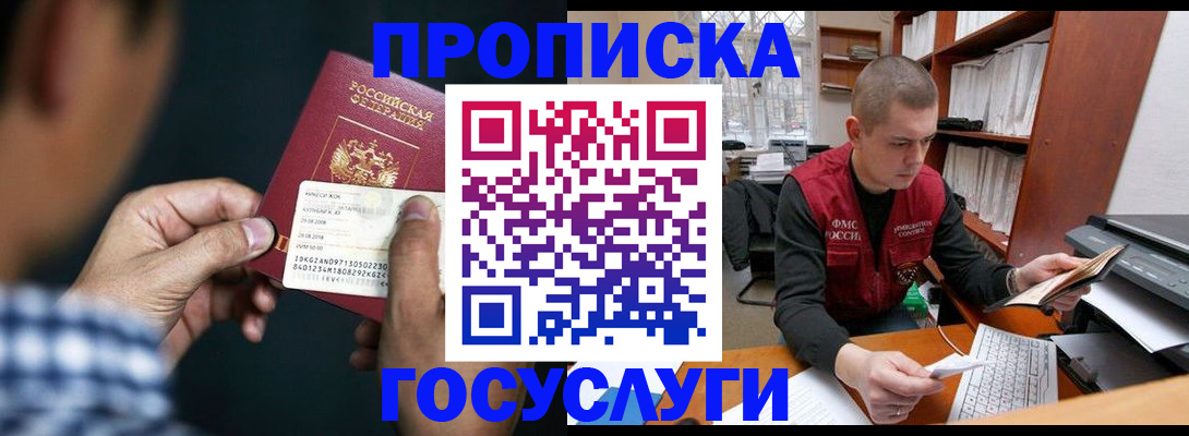 миграционный учет в Карачаевске