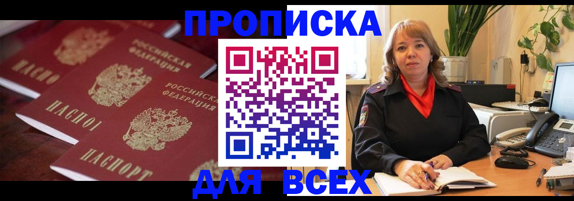 прописка иностранных граждан в Карачаевске