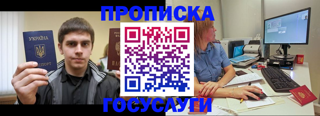 прописка гарантия в Карачаевске
