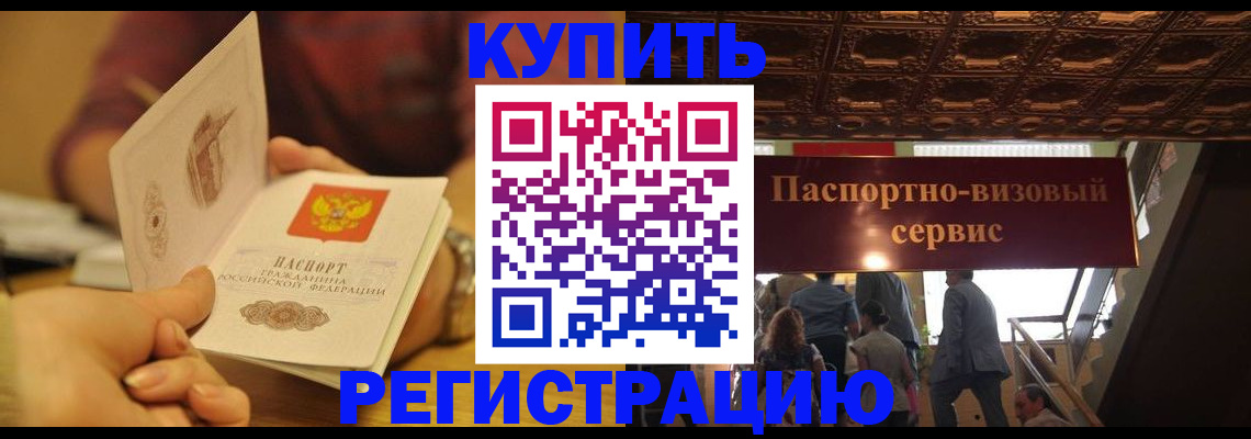временная регистрация законно в Карачаевске