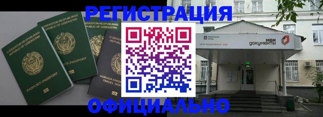 прописка 2025 в Карачаевске