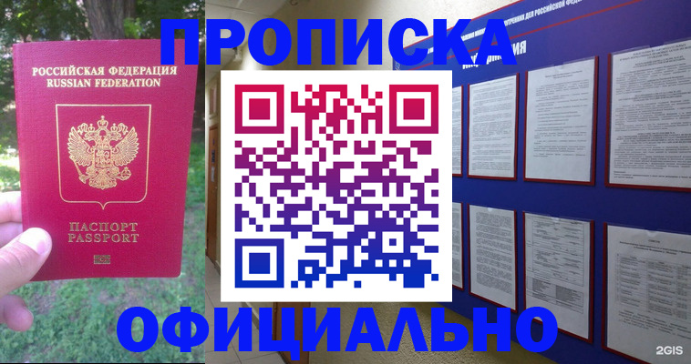 временная регистрация гарантия в Карачаевске