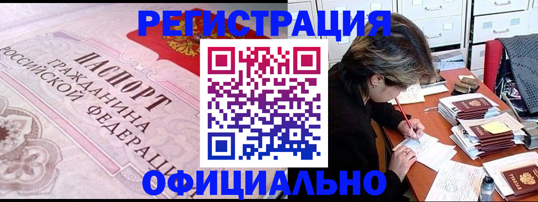 регистрация в Карачаевске