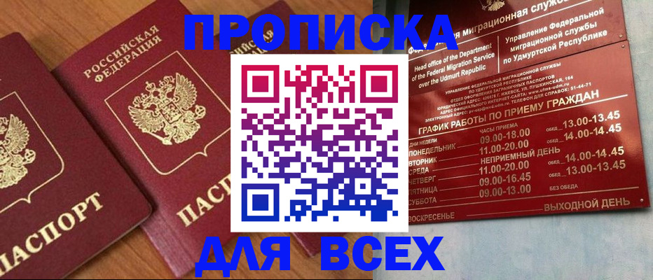 временная регистрация поиск в Карачаевске